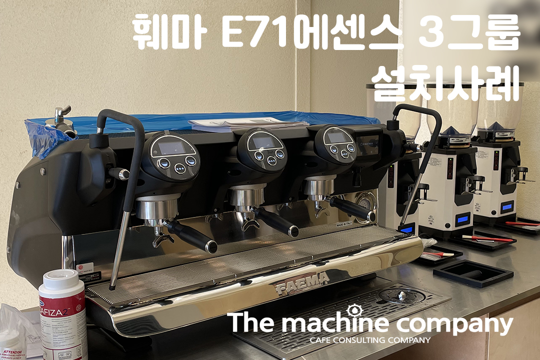 6944설치사례_더머신리스.jpg