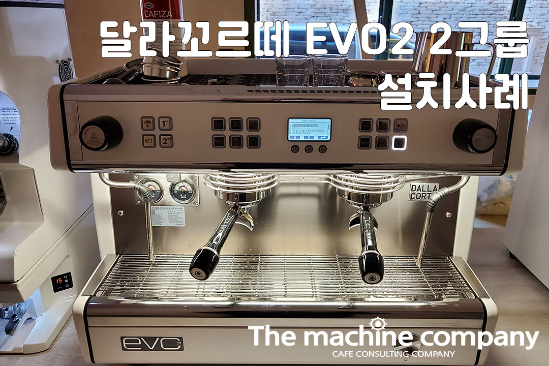 더머신리스_9603설치사례.jpg