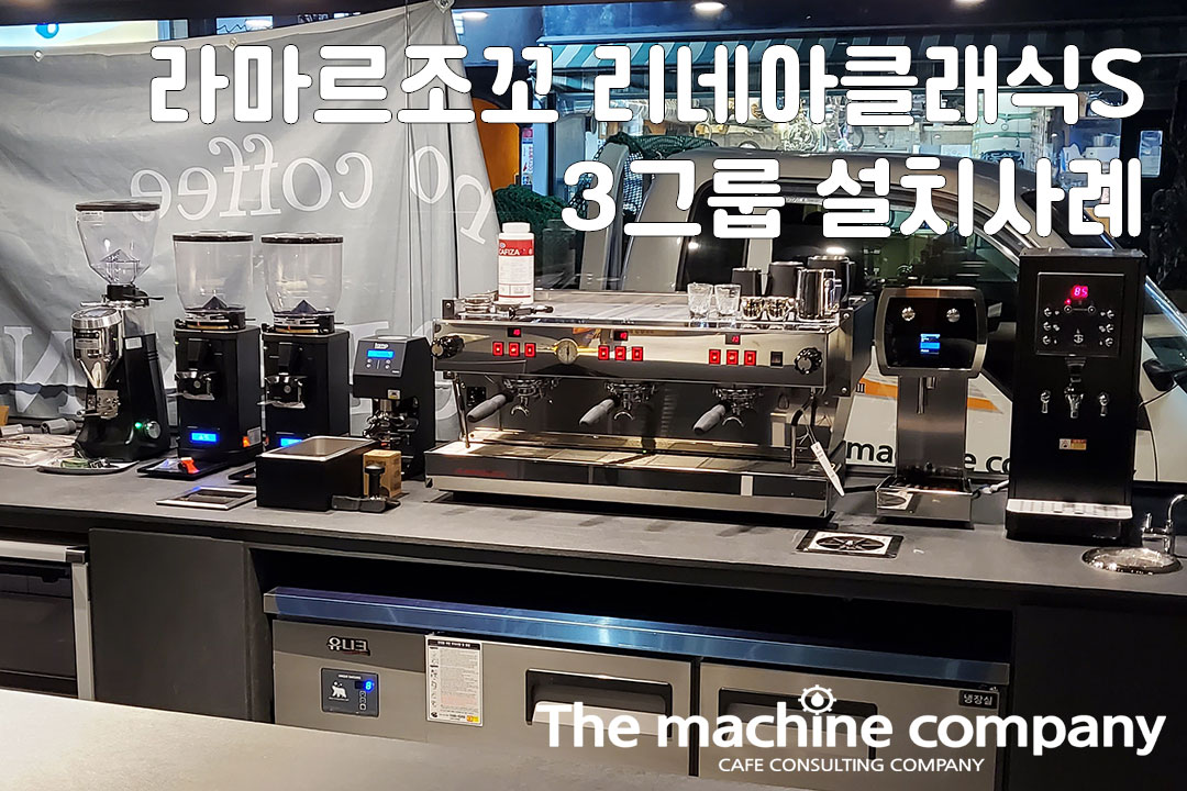 리스_배배꼬충무로설치사례.jpg