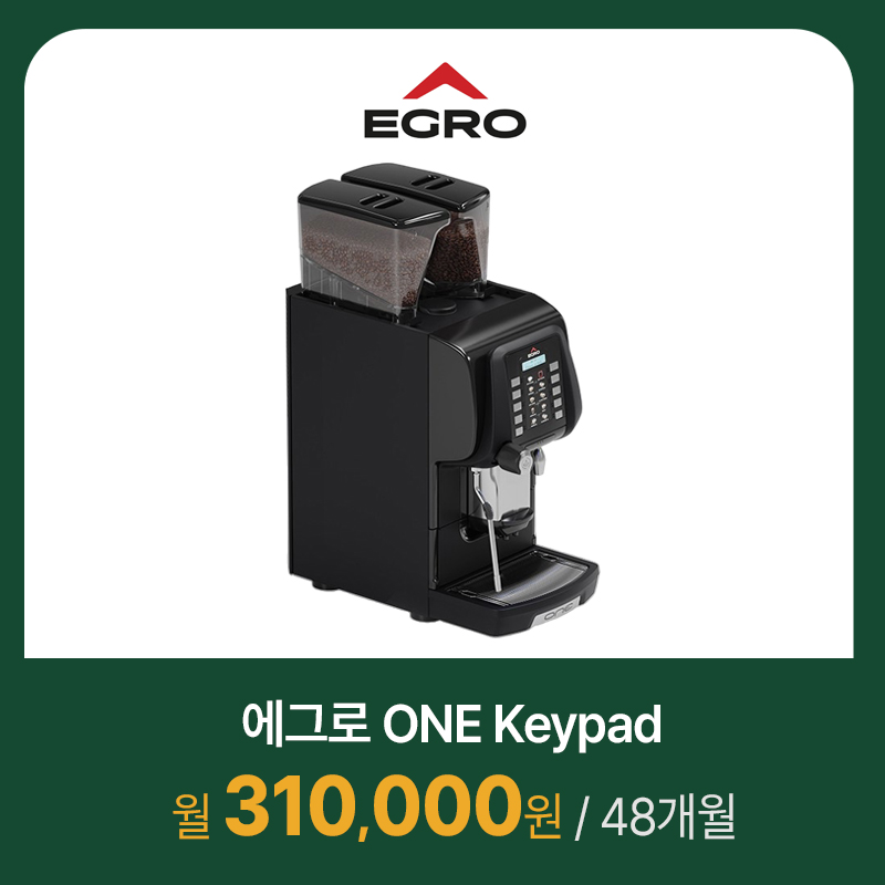 ONE QUICK MILK 키패드